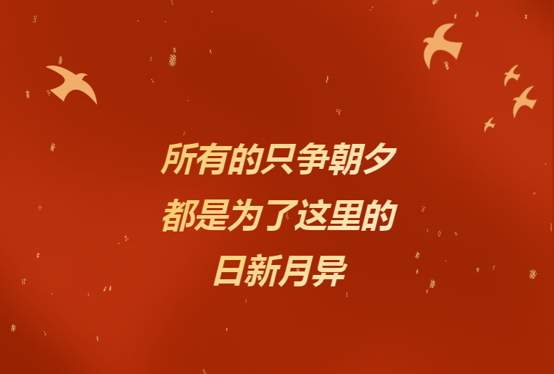 献给辛勤奉献的尊龙人生就是首页人——《尊龙人生就是首页24小时》企业文化宣传片燃情发布！